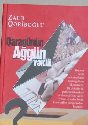 Qaragünün Ağgün vəkili